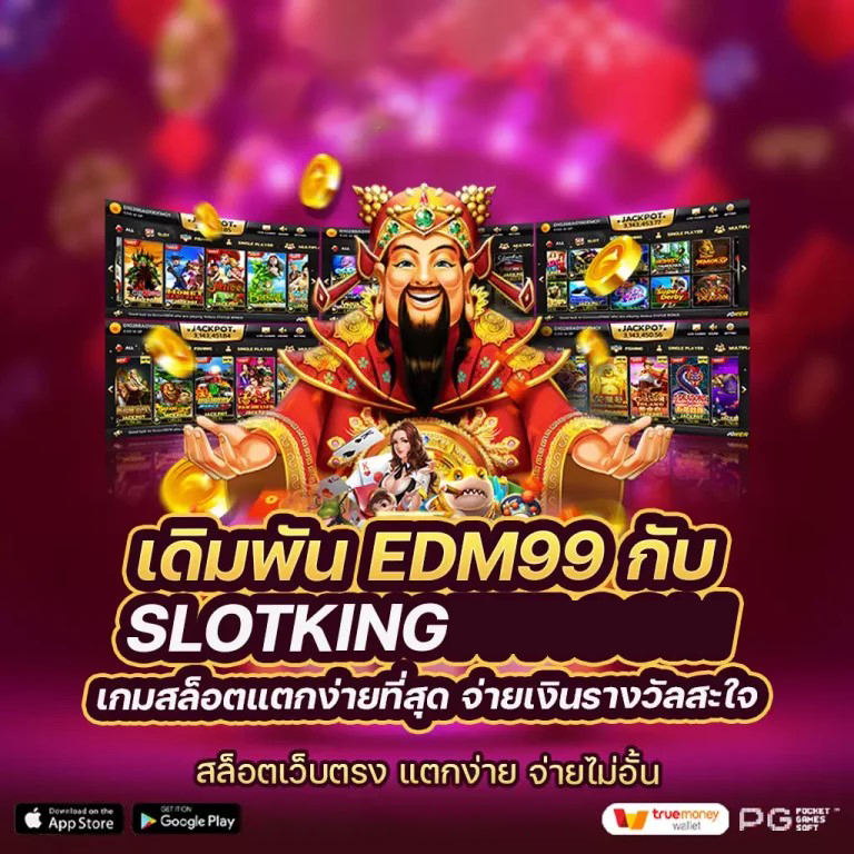 PG Auto Slot เกมสล็อตออนไลน์ยอดนิยมในปัจจุบัน